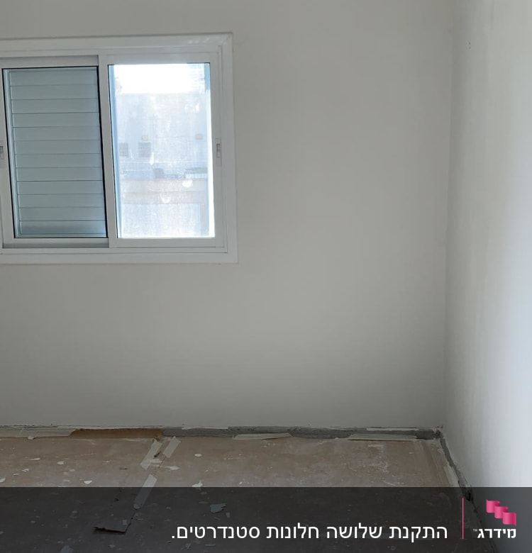 חלון אלומיניום עם תריסים בחדר ריק